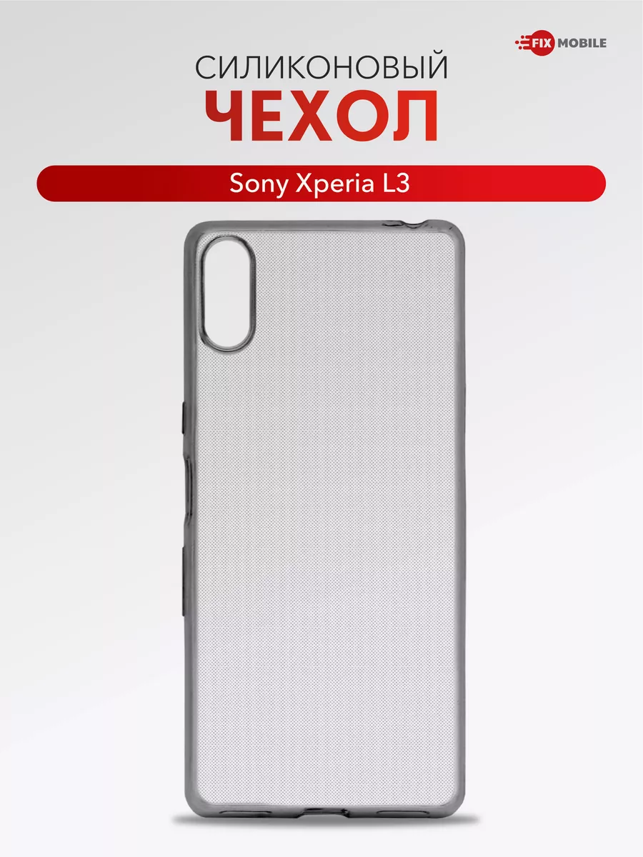 Чехол для Sony Xperia L3
