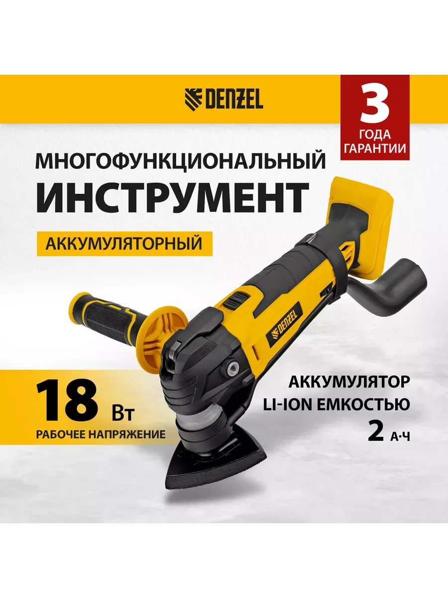 Многофункциональный...