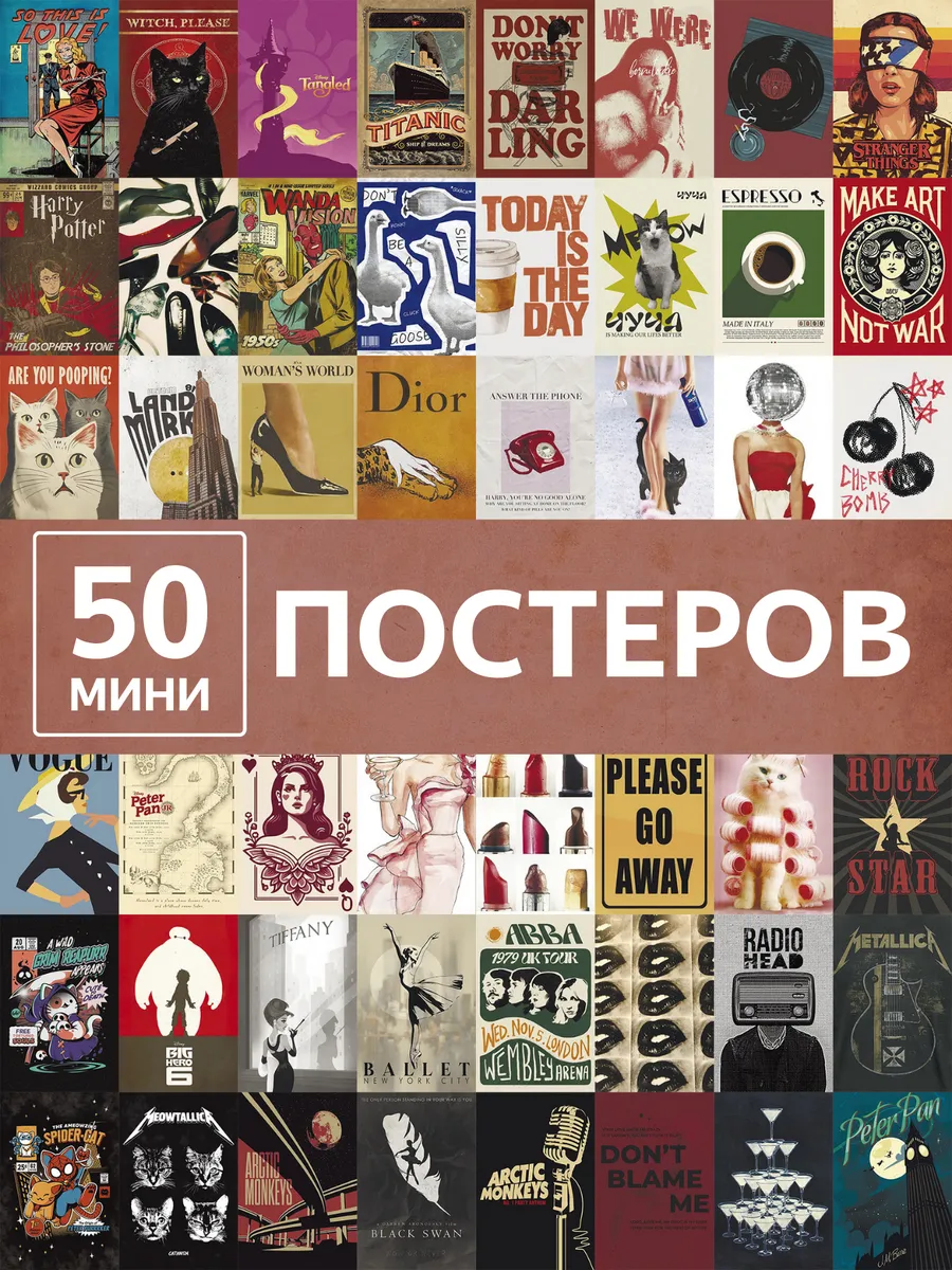 Постеры ретро гламур карточки на стену