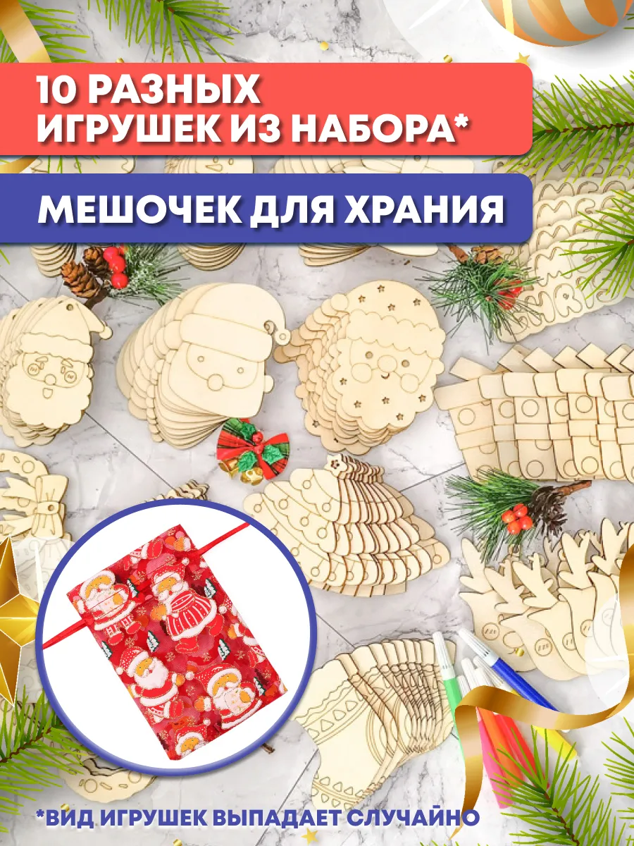 Новогодние игрушки деревянные своими руками