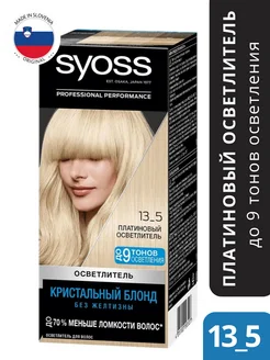 Краска SYOSS Color 13_5 Платиновый осветлитель SYOSS 271413544 купить за 712 ₽ в интернет-магазине Wildberries