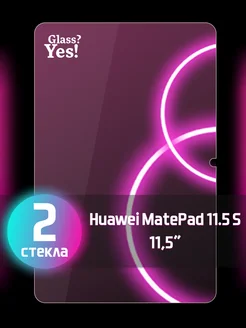 Защитное стекло на Huawei MatePad 11.5 S Хуавей Матпад 11,5"