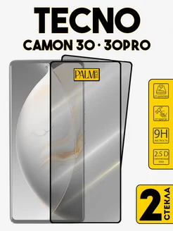 Защитное стекло на Tecno Camon 30, Camon 30 5G, Camon 30 Pro