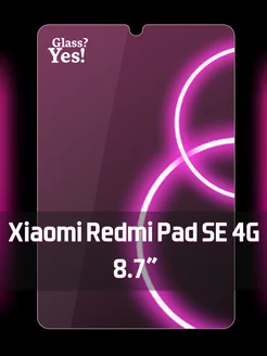 Защитное стекло на Xiaomi Redmi Pad SE 8.7