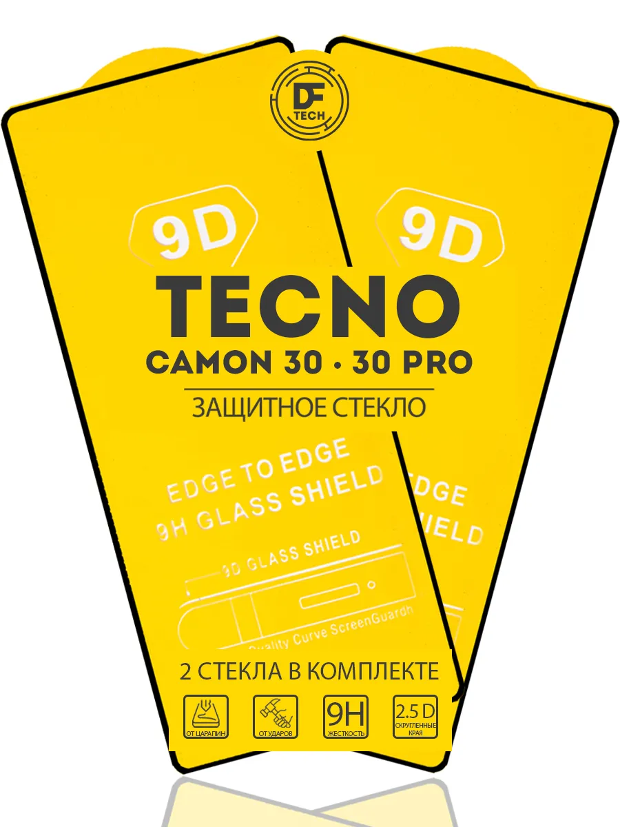 Защитное стекло на TECNO CAMON 30 и TECNO CAMON 30 PRO