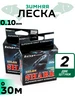 Леска Shark, зимняя нейлоновая 30м d - 0.12 мм 3.40 кг Удильщик 271416159 купить за 190 ₽ в интернет‑магазине Wildberries