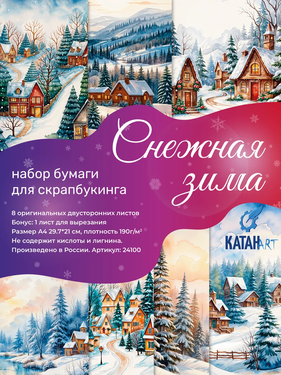 Бумага для скрапбукинга...