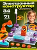 Конструктор Электронный 34 детали 71 схема Эврики 271418087 купить за 1 828 ₽ в интернет‑магазине Wildberries