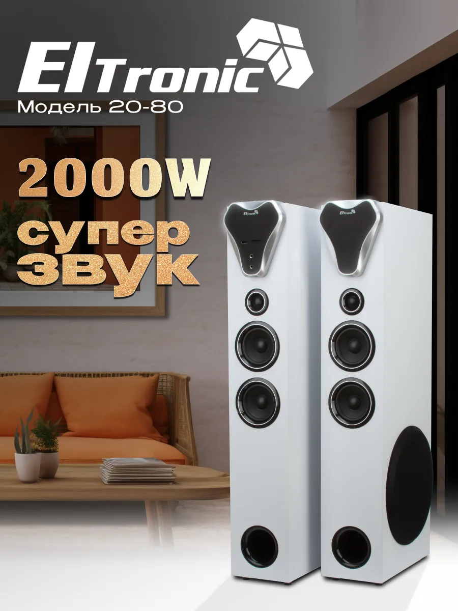 Напольные колонки 20-80 Home...