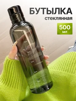 Бутылка стеклянная 550 мл