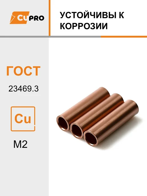 КЗОЦМ Гильза соединительная ГМ 16-6 5 шт медная, 5 шт, фото 2