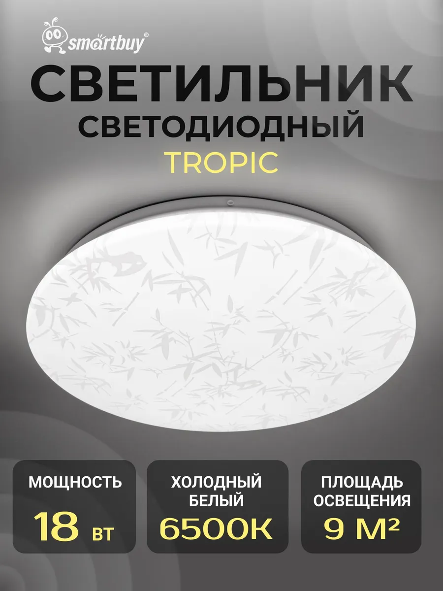 Светодиодный потолочный светильник LED 18Вт 260*55мм TROPIC