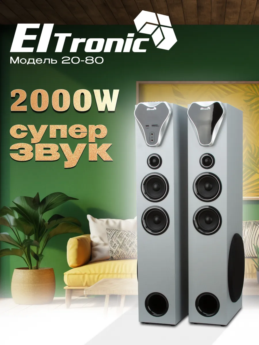 Напольные колонки 20-80 Home...