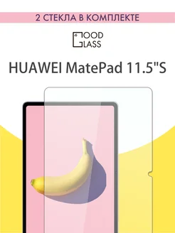 Защитное стекло на Huawei MatePad 11.5 S 11,5"s 11.5s