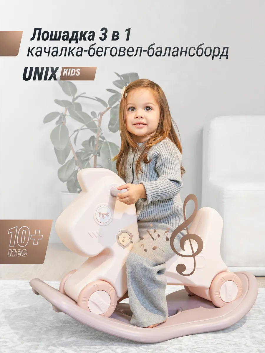Лошадка-качалка детская толокар беговел 3в1