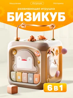 Музыкальная игрушка бизиборд развивающий бизикуб сортер