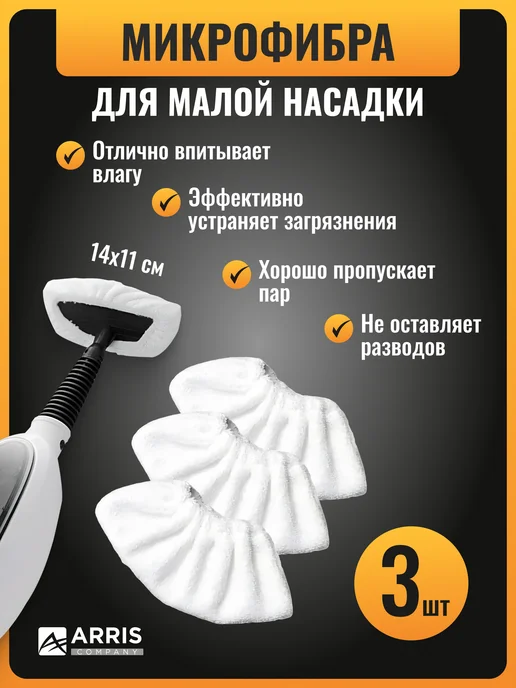Насадка для паровой швабры image