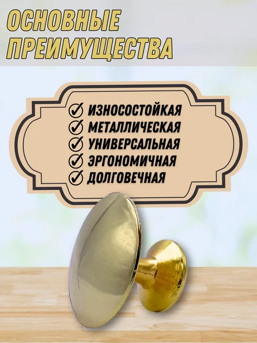 Бартекс Ручка мебельная латунная золотая, золотой, фото 2