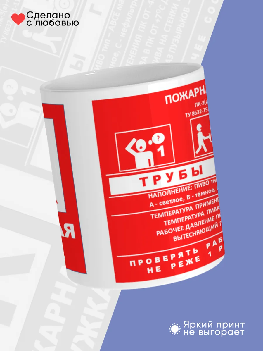 Керамическая кружка Пожарная кружка — фото 4
