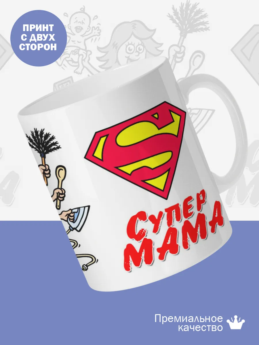 Керамическая кружка Супер мама — фото 2
