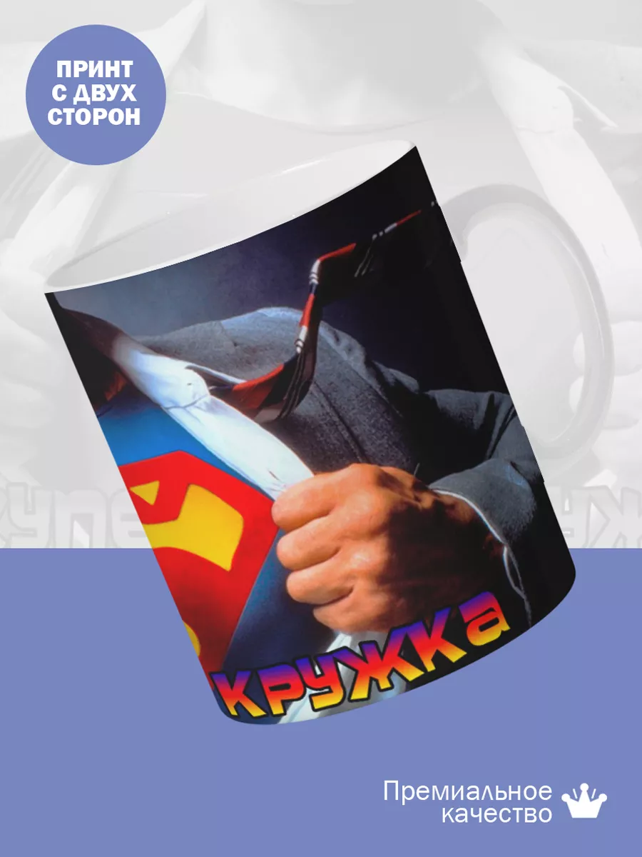 Керамическая Супер кружка — фото 2