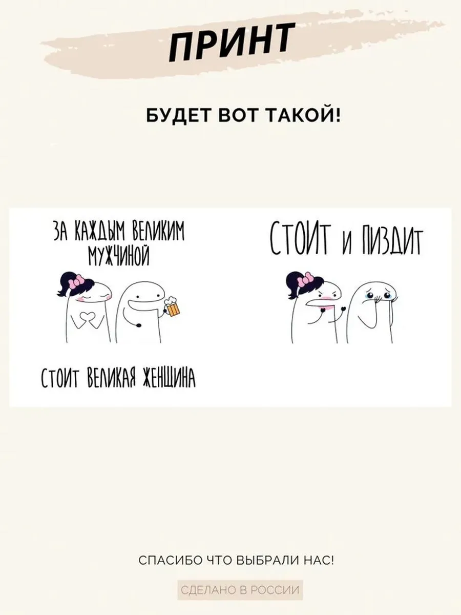 Керамическая кружка За каждым великим мужчиной — фото 3