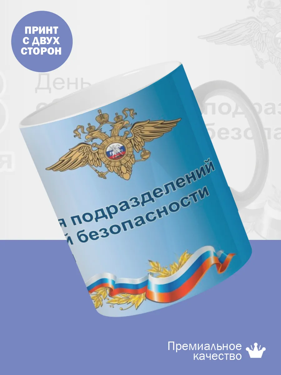 Керамическая кружка УСБ, ОСБ МВД России — фото 2