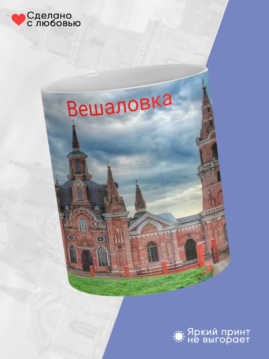Керамическая кружка Вешаловка, Липецкая область — фото 4