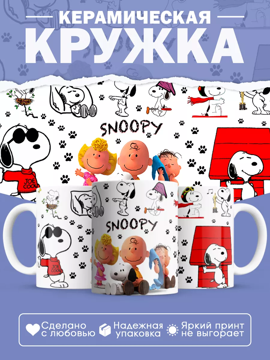 Керамическая кружка Snoopy