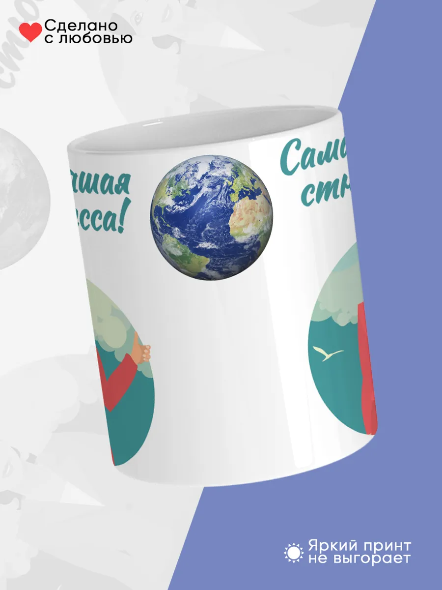 Керамическая кружка Самая лучшая стюардесса! — фото 4