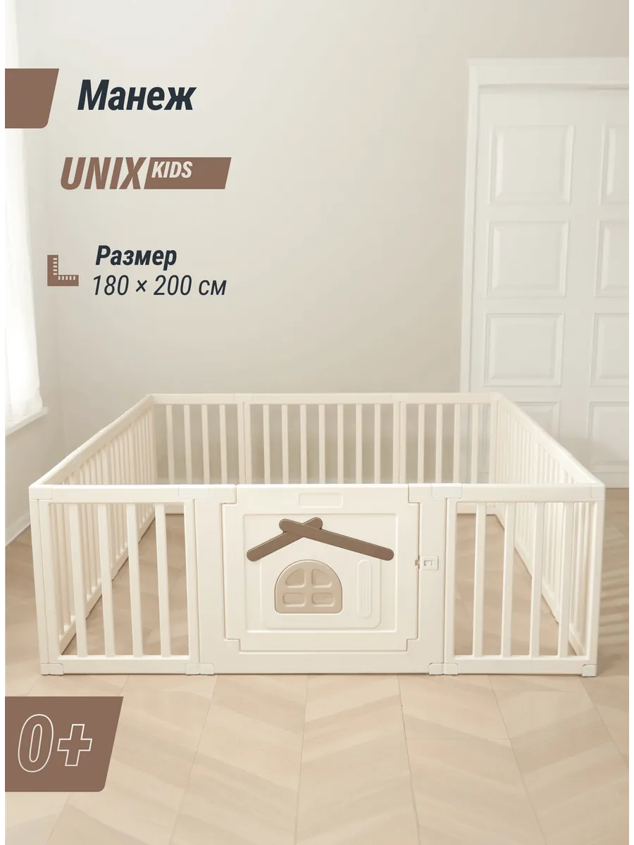 Большой детский игровой манеж 180x200 см из пластика