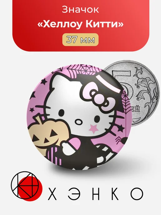Хеллоу Китти из Hello Kitty