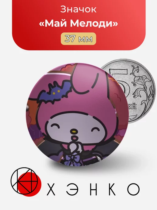 Май Мелоди My Melody зайка из Hello Kitty