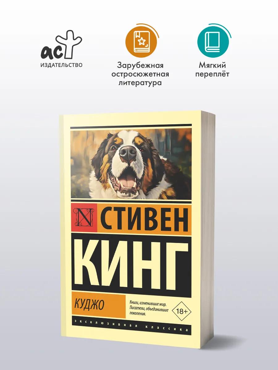 Куджо