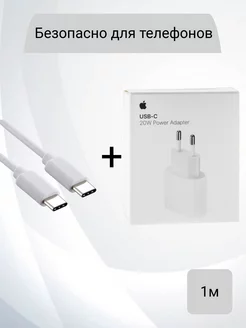 Блок питания быстрая зарядка для iphone 20W Type-C