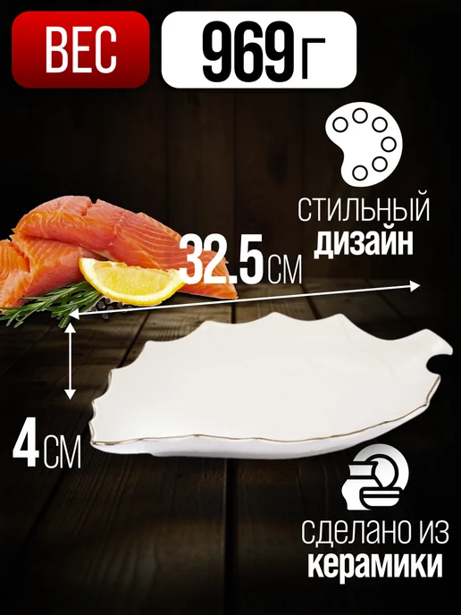 Блюдо сервировочное для подачи - фото 2