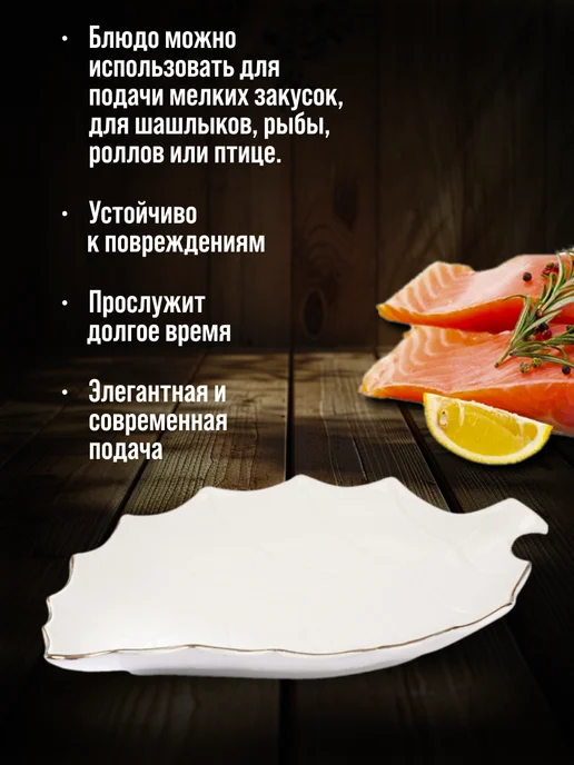 Блюдо сервировочное для подачи - фото 3