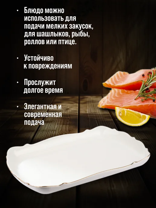 Блюдо сервировочное для подачи - фото 3