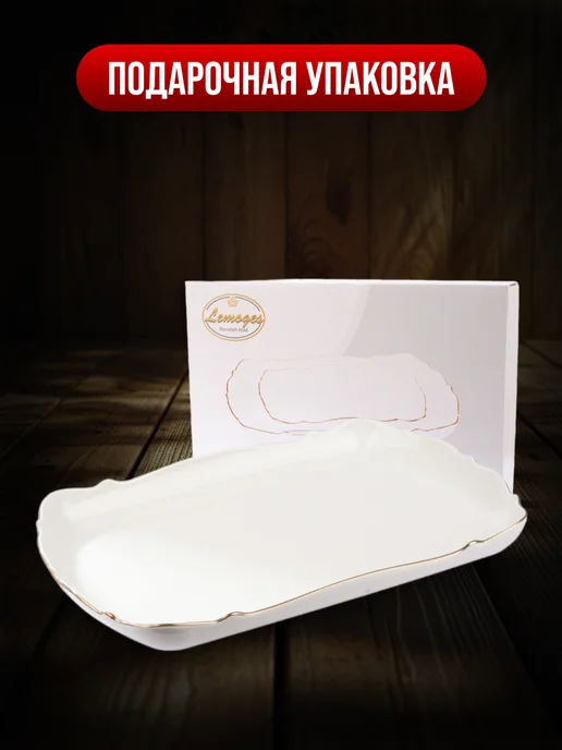 Блюдо сервировочное для подачи - фото 4