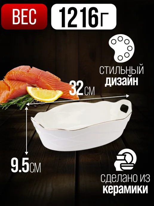 Блюдо сервировочное для подачи - фото 2