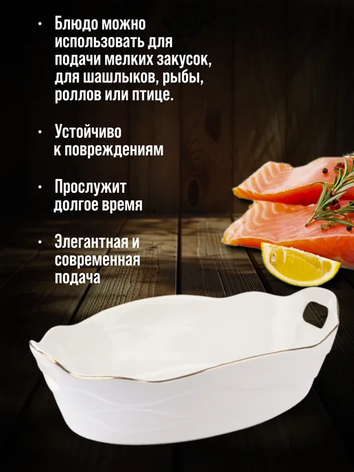 Блюдо сервировочное для подачи - фото 3