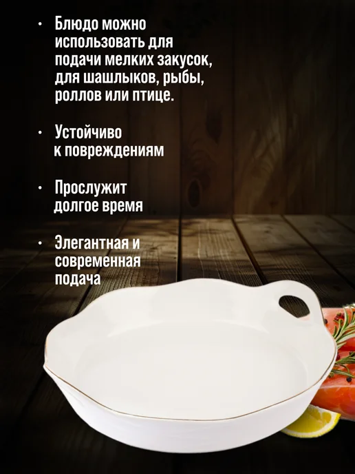 Блюдо сервировочное глубокое с ручками - фото 3