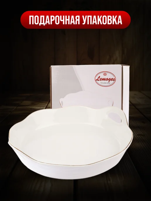 Блюдо сервировочное глубокое с ручками - фото 4