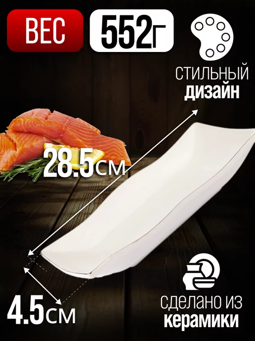 Блюдо сервировочное прямоугольное белое - фото 2