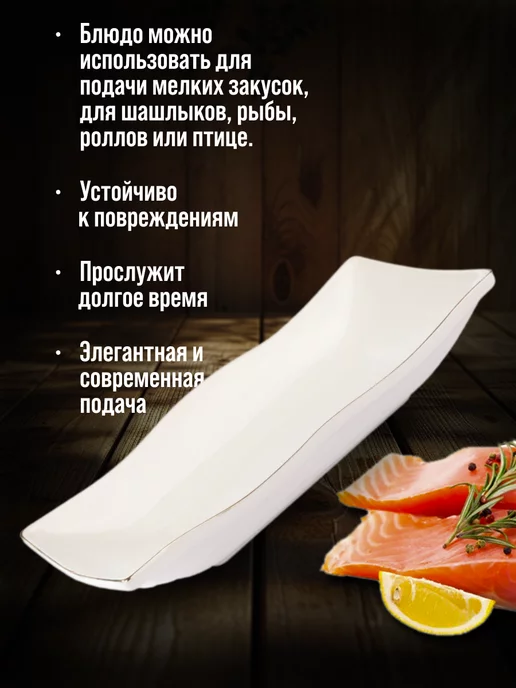 Блюдо сервировочное прямоугольное белое - фото 3