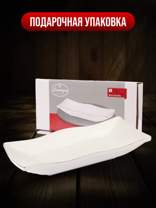 Блюдо сервировочное прямоугольное белое - фото 4