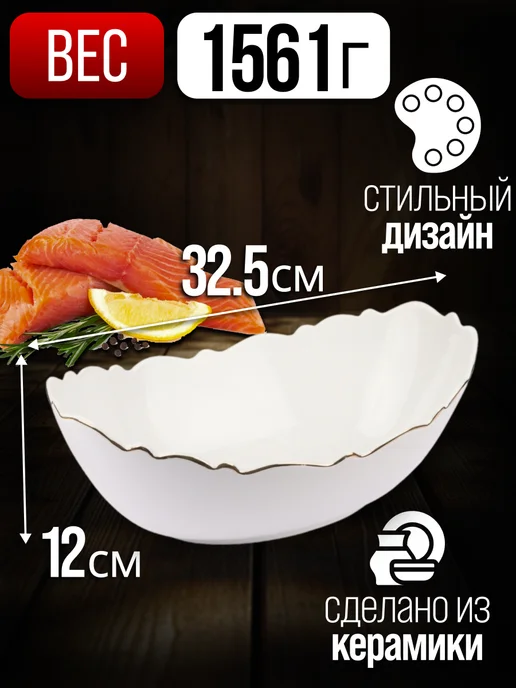 Блюдо сервировочное для подачи глубокое - фото 2