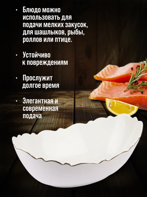 Блюдо сервировочное для подачи глубокое - фото 3