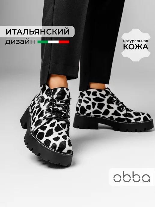 Ботинки Obba 1510000690