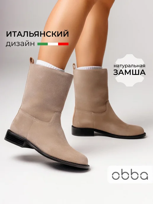 Ботинки Obba 1510000723